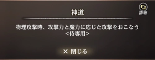 侍攻撃力と魔力_ウィザードリィダフネ