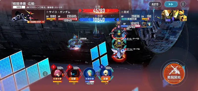 Zガンダム_エキスパート_エターナルロード-23