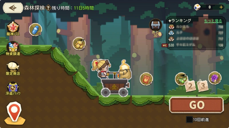 森林探検を進める_ゆうゆう機空団