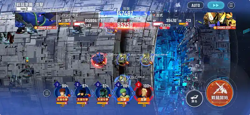 Zガンダム_エキスパート_エターナルロード-24