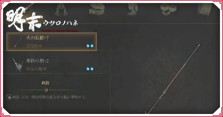 ウツロノハネ_熟練度の上げ方_バナー