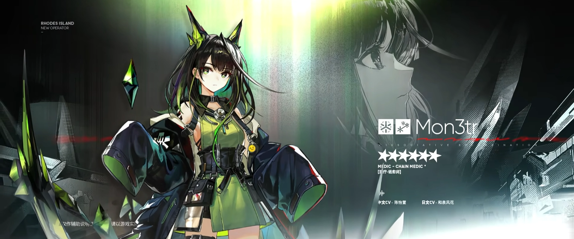 アークナイツ 通行認証 Mon3tr アークナイツ 通行認証 Mon3tr I アーク