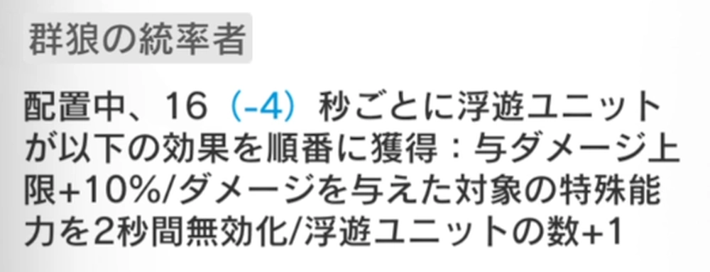 アークナイツ_荒蕪ラップランド性能評価_2