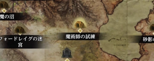 ワールドマップから魔術師の試練を選択_魔術師の試練攻略_ダフネ