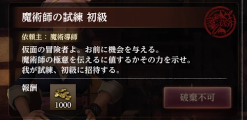王都ルクナリアの冒険者ギルドで依頼「魔術師の試練」を受ける_魔術師の試練攻略_ダフネ
