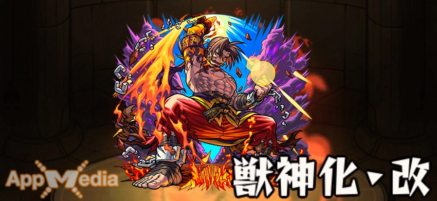 モンスト_ハリケーンステ画像