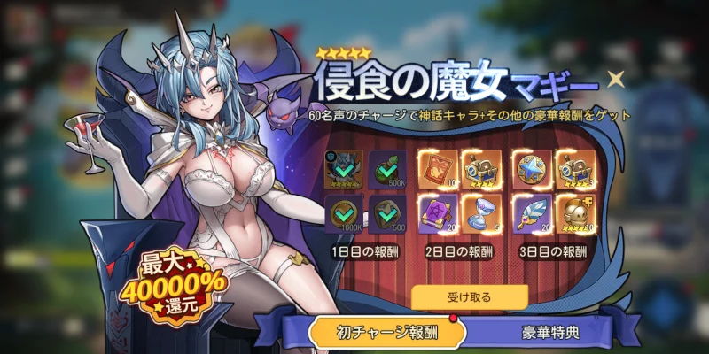 課金限定_ゆうゆう機空団