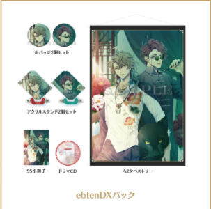 泡沫のユークロニア -trail-_店舗特典2