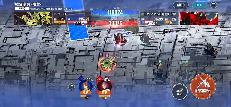 Zガンダム_エキスパート_エターナルロード-33