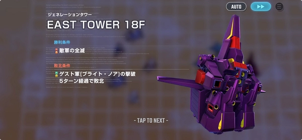 ジェネレーションタワー_18F_攻略_ジージェネ