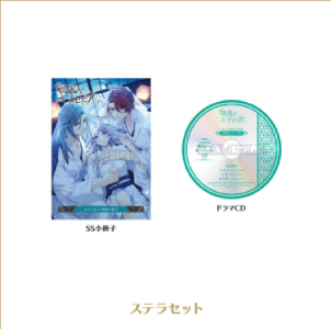 泡沫のユークロニア -trail-_店舗特典4