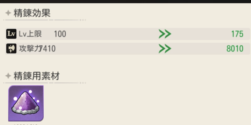 精錬_ゆうゆう機空団
