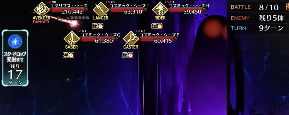 オルガマリー8-2