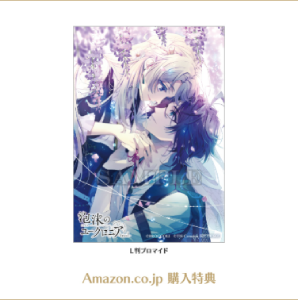 泡沫のユークロニア -trail-_店舗特典7