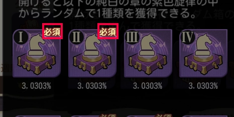 神聖楽章のランダム箱_ゆうゆう機空団