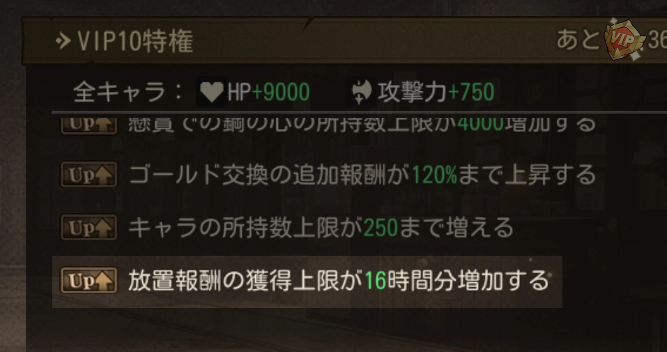 放置報酬の上限時間_ゆうゆう機空団