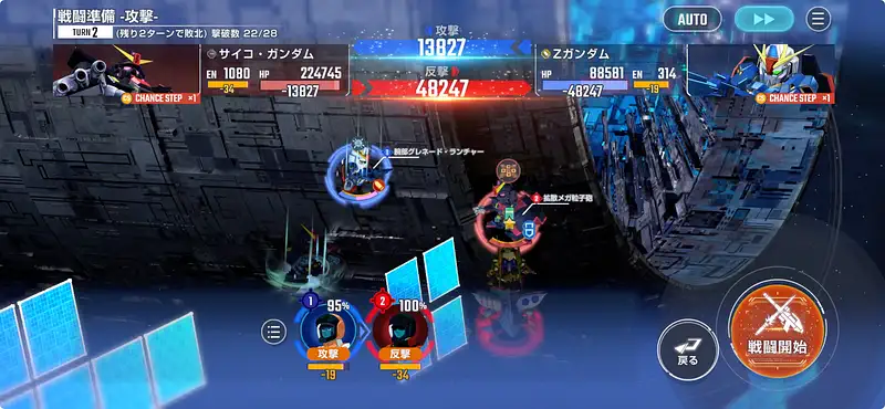 Zガンダム_エキスパート_エターナルロード