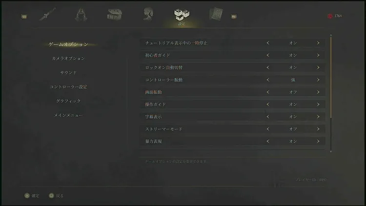 ウツロノハネ_難易度_設定