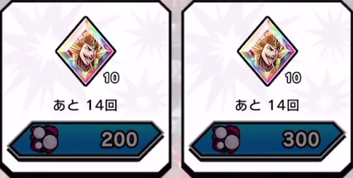 カーメンイベント交換所支援石_キン肉マン