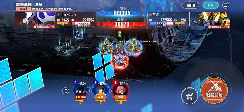 Zガンダム_エキスパート_エターナルロード-8