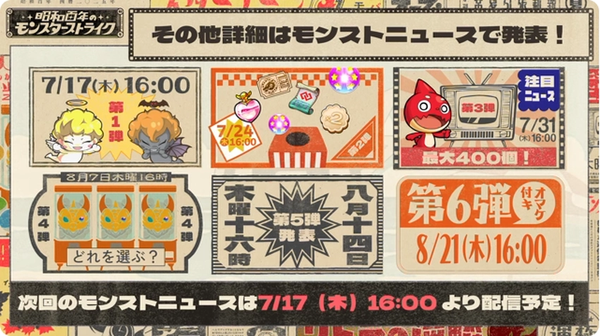 スクリーンショット 2025-07-13 201910