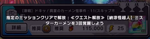 カーメンイベントステージ11_キン肉マン