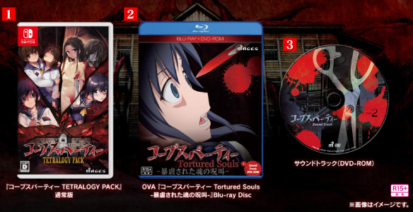 コープスパーティー TETRALOGY PACK_限定版