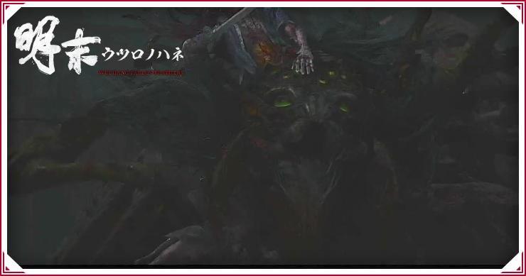 ウツロノハネ_蜀王祠まで_バナー