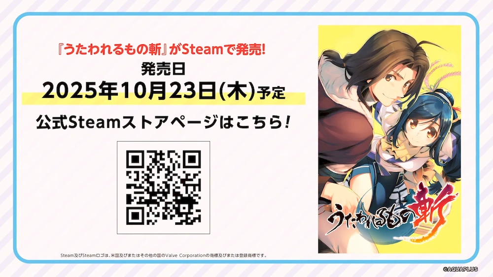 うたわれ斬_うたわれるものロストフラグ