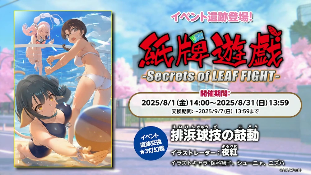 イベント遺跡_うたわれるものロストフラグ