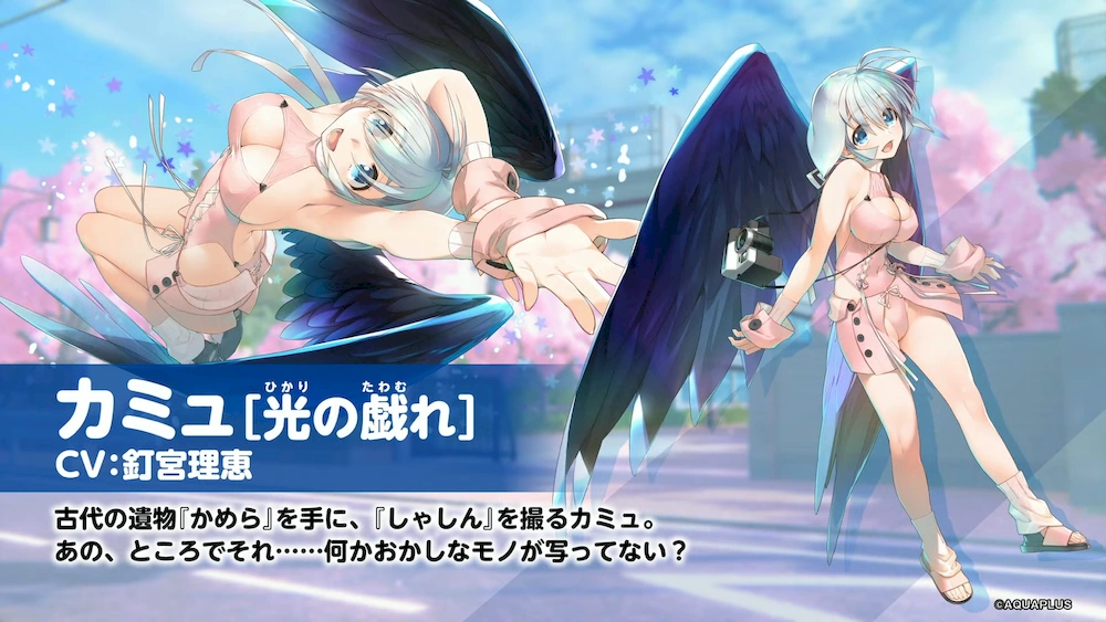 カミュ_うたわれるものロストフラグ