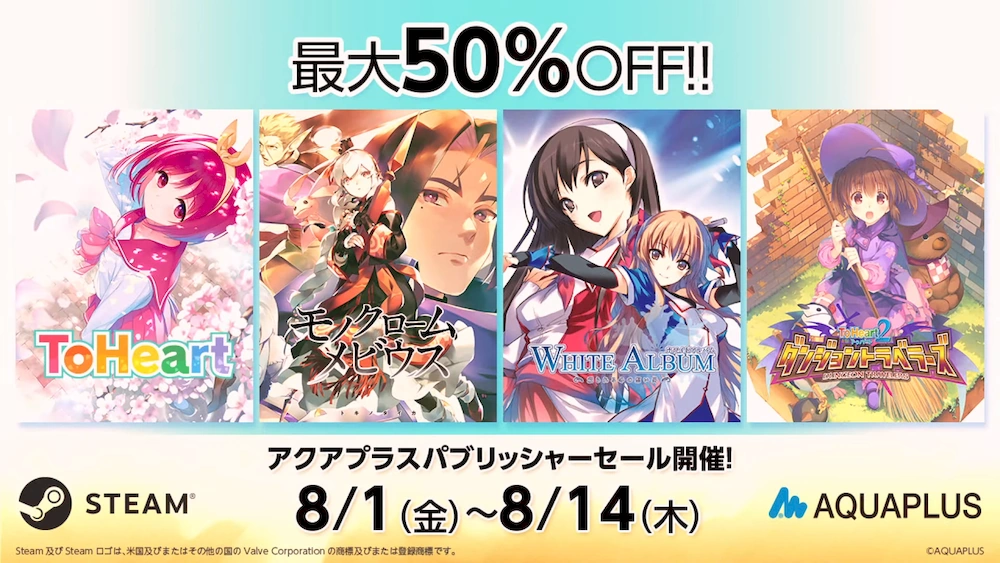 パブリッシャーセール_うたわれるものロストフラグ