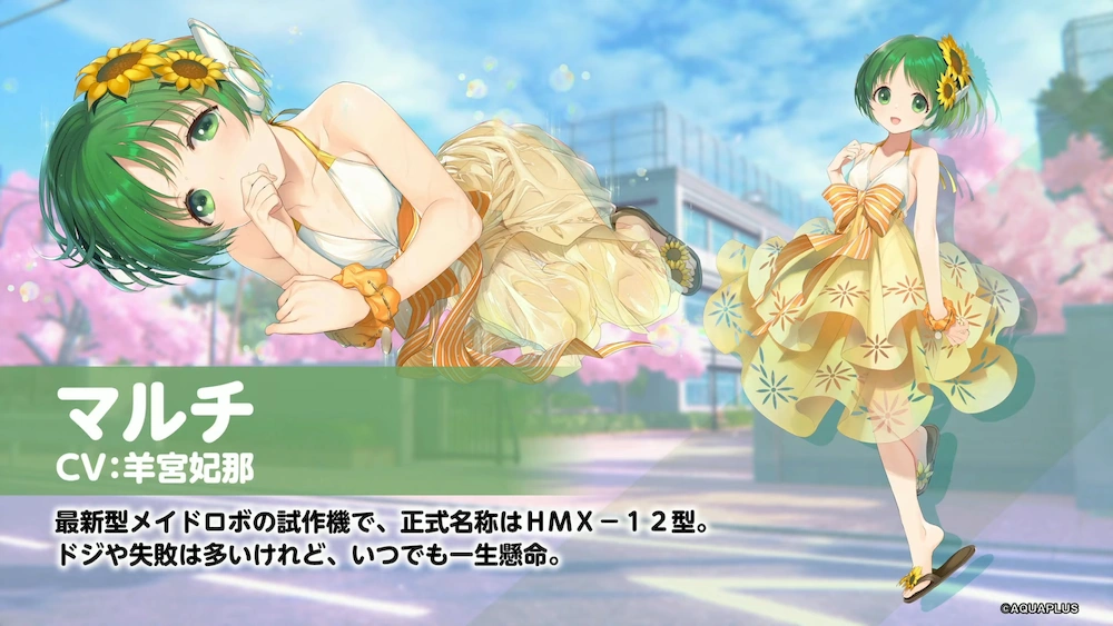 マルチ_うたわれるものロストフラグ