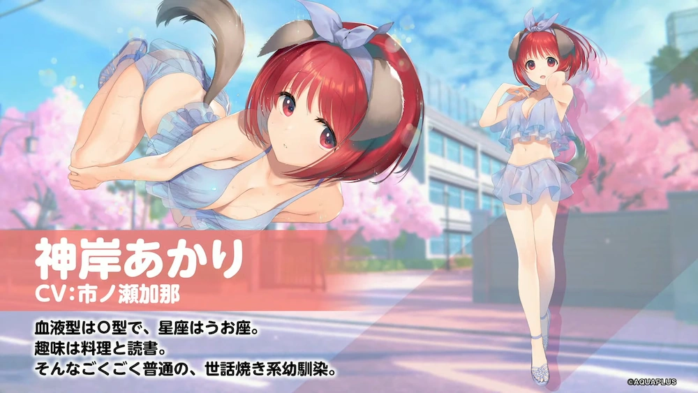 あかり_うたわれるものロストフラグ