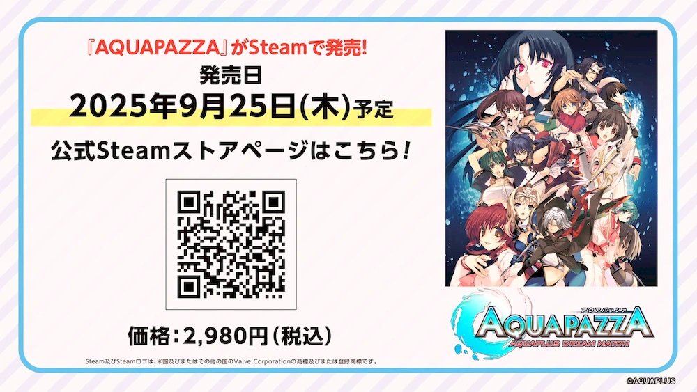 アクアパッツァ_うたわれるものロストフラグ