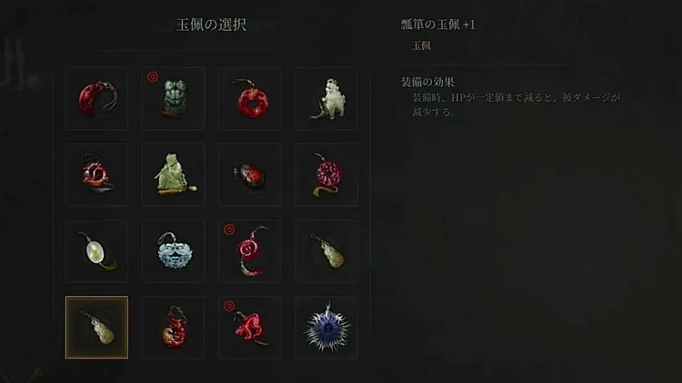 ウツロノハネ_玉