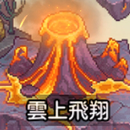 雲上飛翔_ゆうゆう機空団