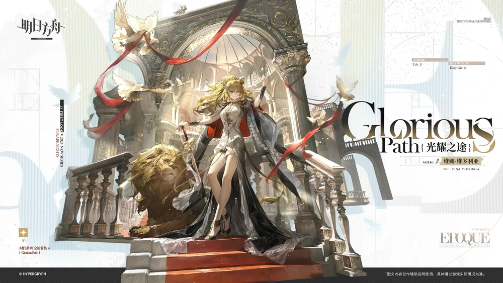 明日方舟_ヴィーナ_コーデ