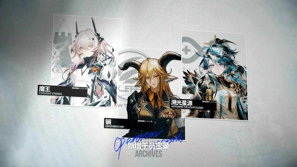 明日方舟_回想秘録・逆理演算