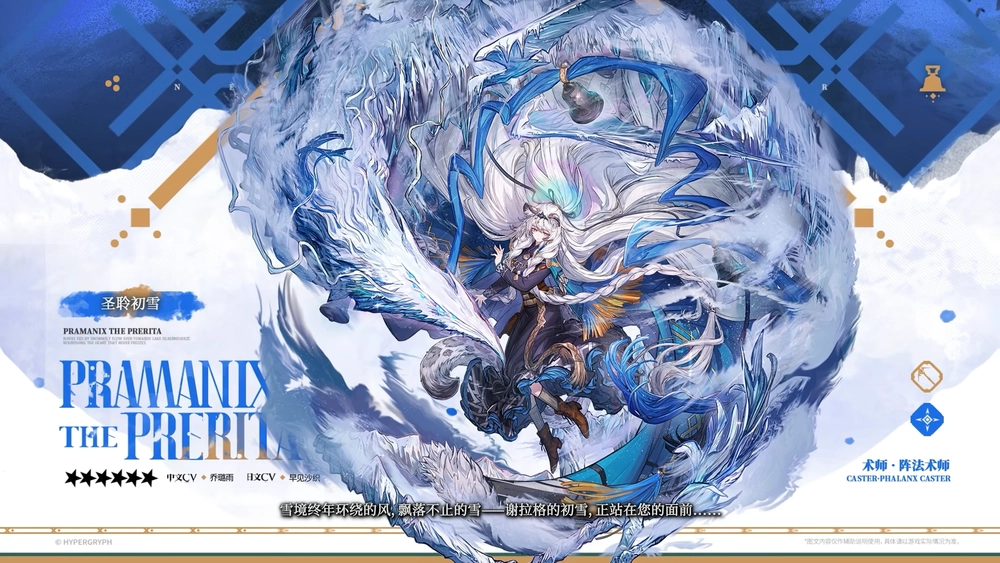 明日方舟_プラマニクス_昇進2