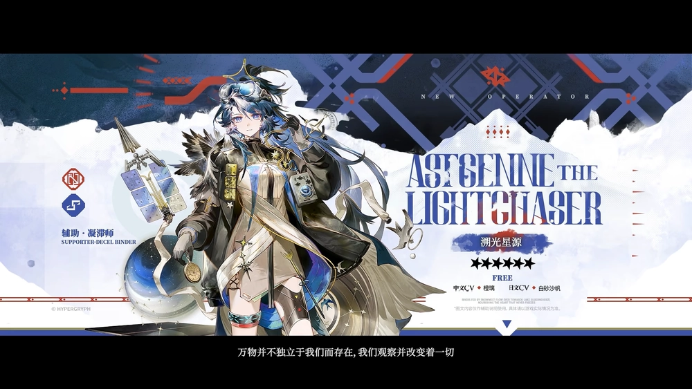 明日方舟_アステジーニ