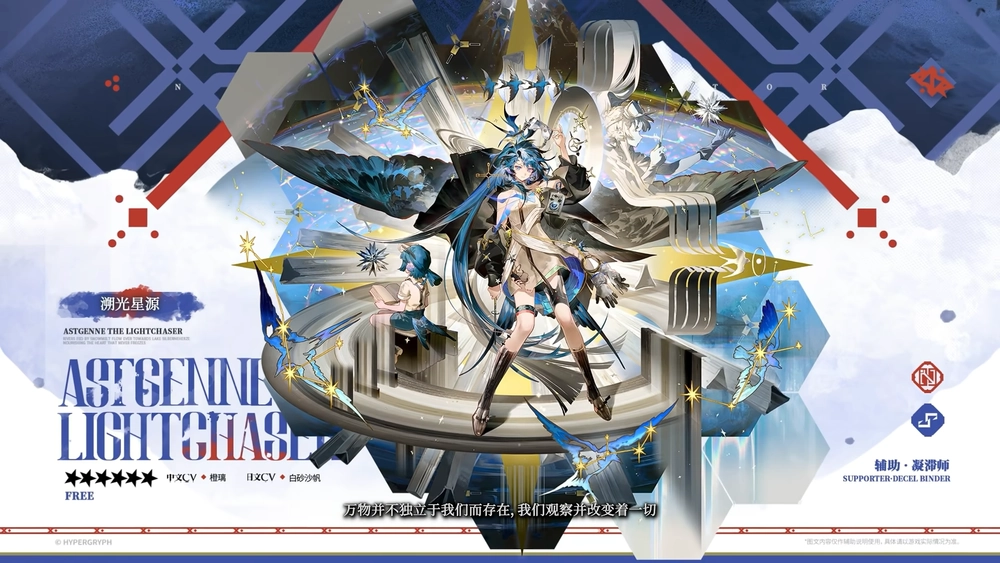 明日方舟_アステジーニ_昇進2