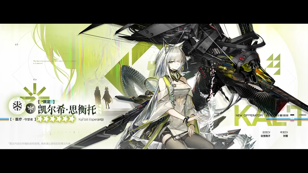 アークナイツ_異格ケルシー