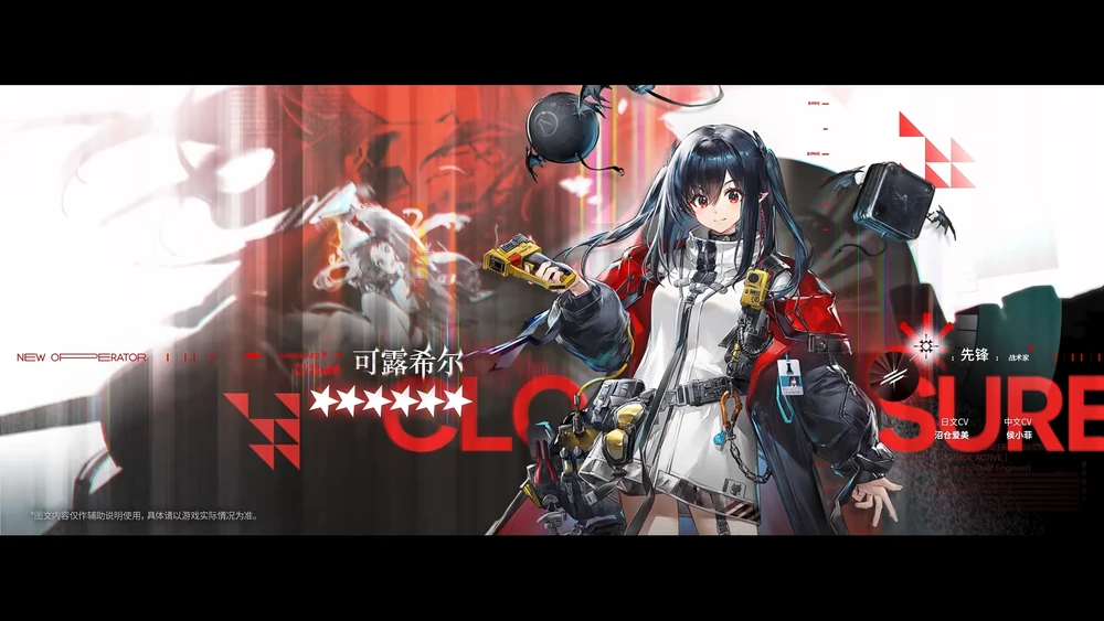 アークナイツ_クロージャ