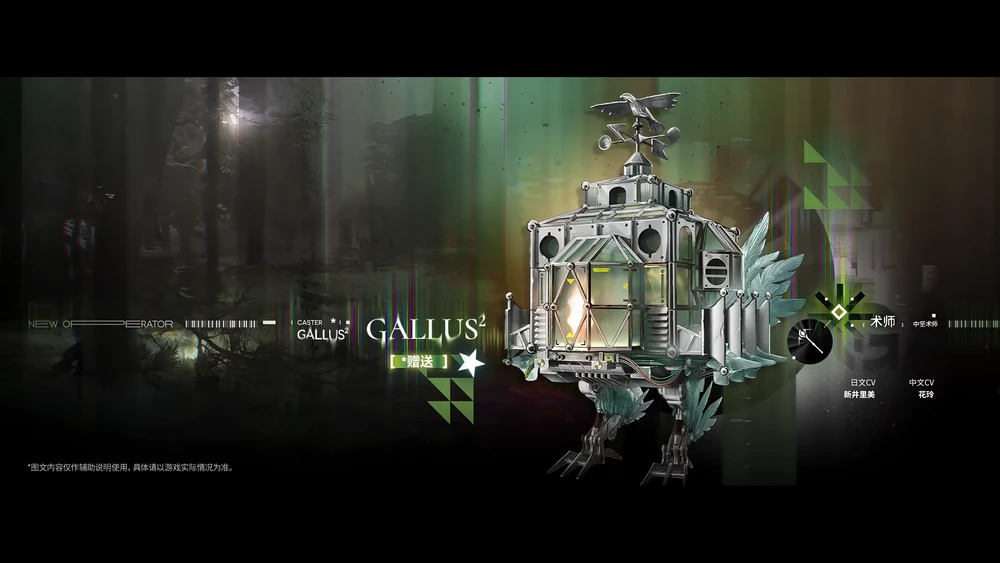 アークナイツ_Gallus2