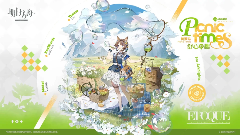 アークナイツ_アロマ