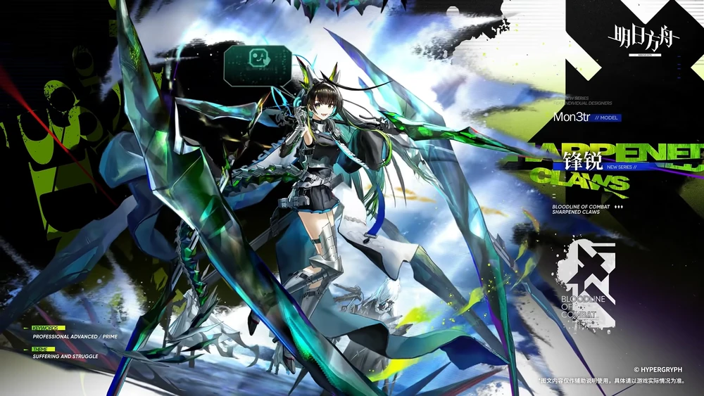 アークナイツ_Mon3tr