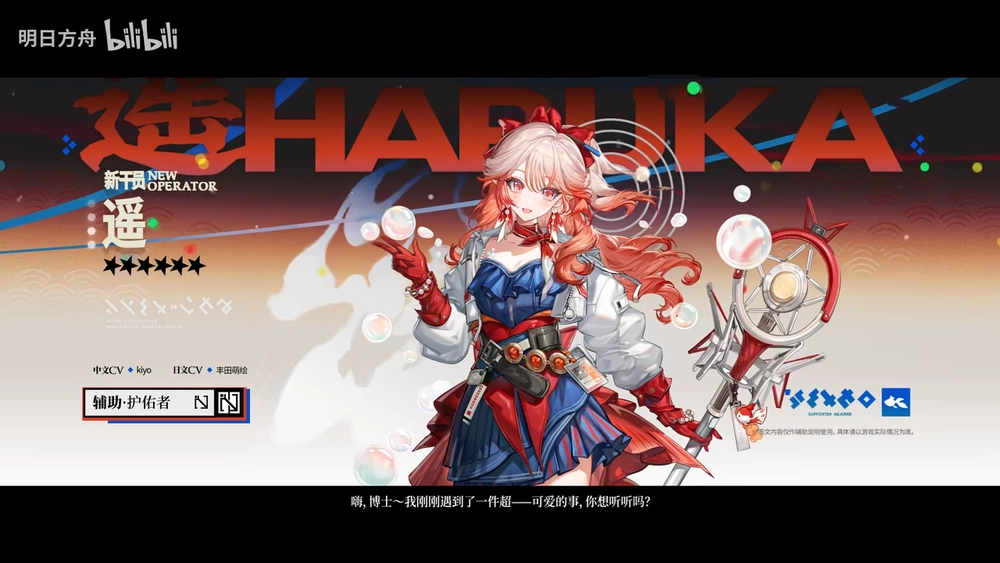 明日方舟_ハルカ