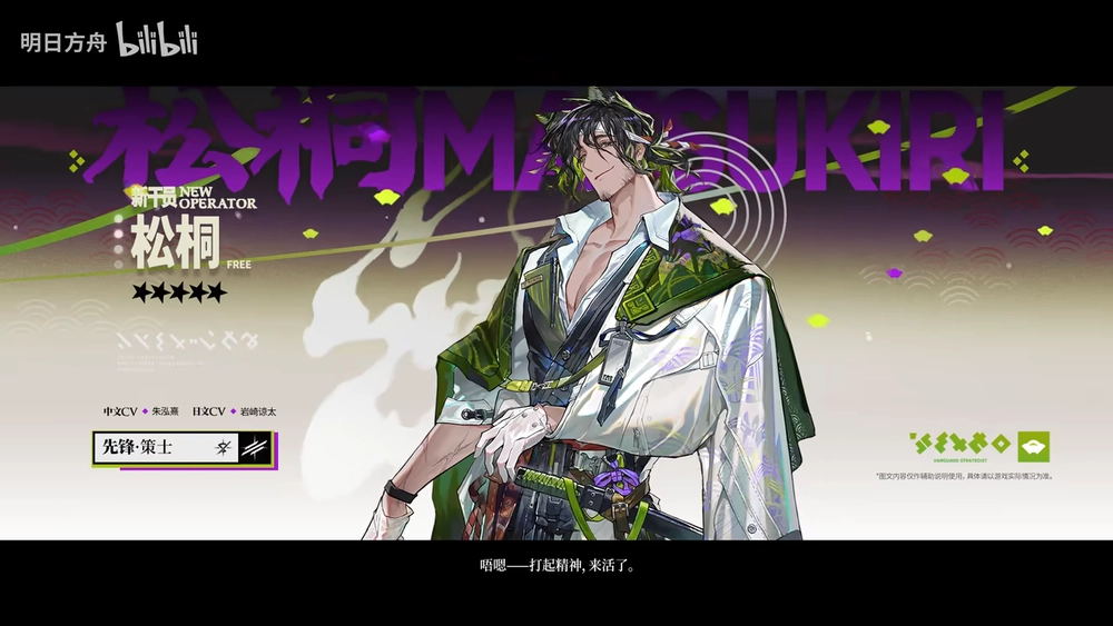 明日方舟_マツキリ