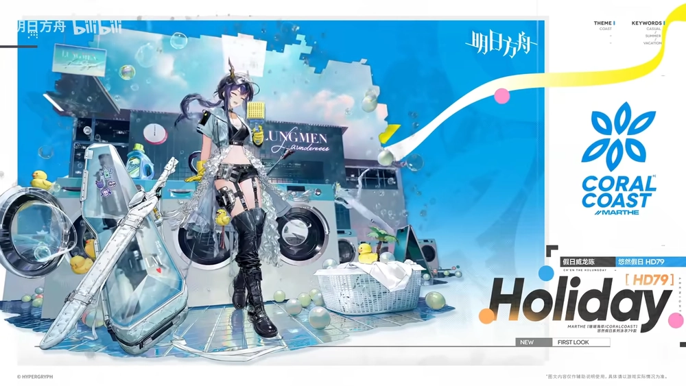 明日方舟_遊龍チェン_コーデ